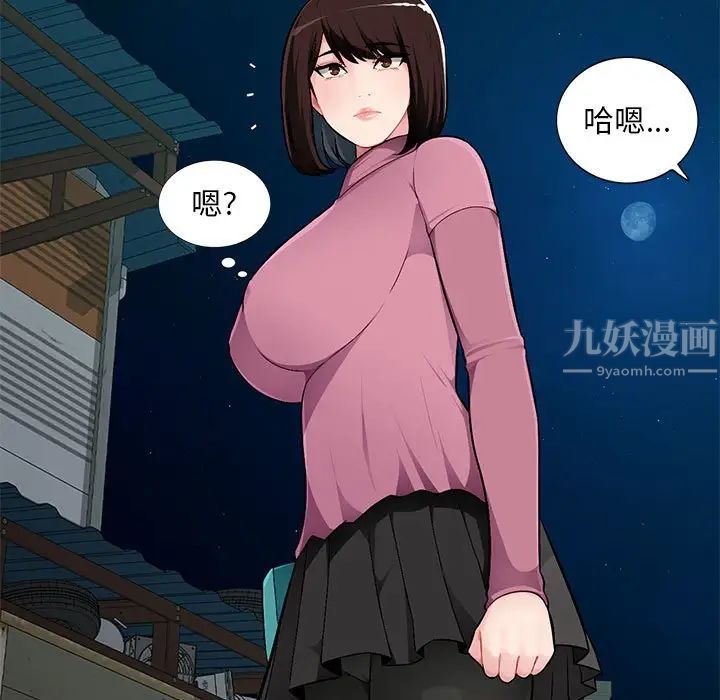 《混乱一家人》漫画最新章节第8话免费下拉式在线观看章节第【130】张图片