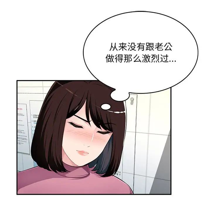 《混乱一家人》漫画最新章节第8话免费下拉式在线观看章节第【126】张图片