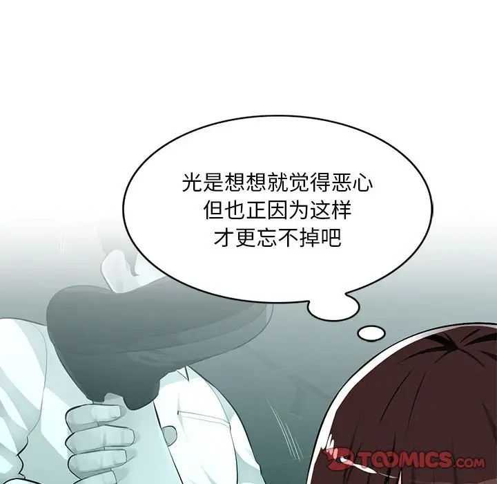 《混乱一家人》漫画最新章节第8话免费下拉式在线观看章节第【123】张图片