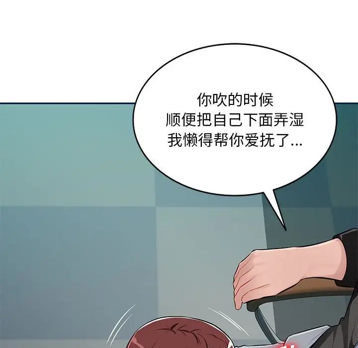 《混乱一家人》漫画最新章节第8话免费下拉式在线观看章节第【42】张图片