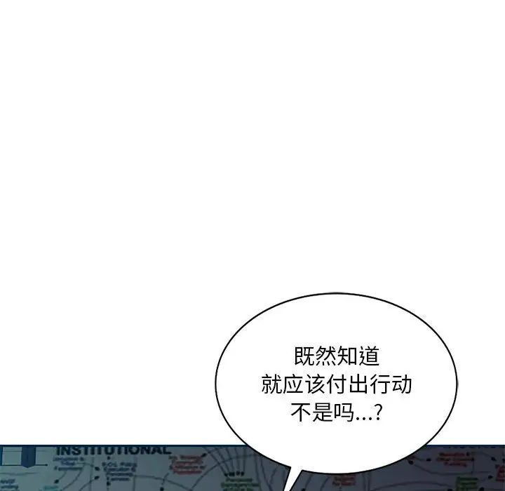 《混乱一家人》漫画最新章节第8话免费下拉式在线观看章节第【29】张图片