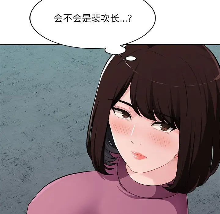 《混乱一家人》漫画最新章节第8话免费下拉式在线观看章节第【139】张图片