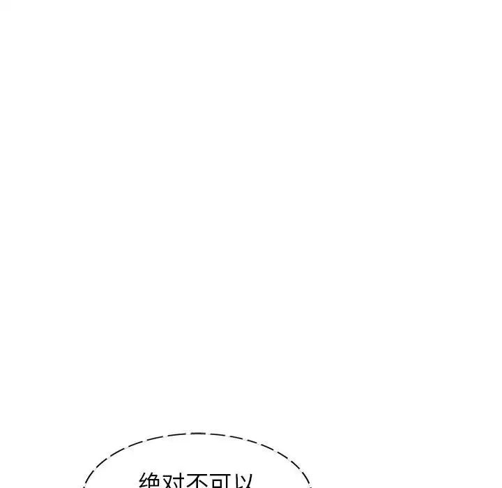 《混乱一家人》漫画最新章节第9话免费下拉式在线观看章节第【109】张图片