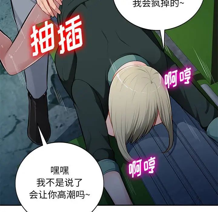 《混乱一家人》漫画最新章节第9话免费下拉式在线观看章节第【34】张图片