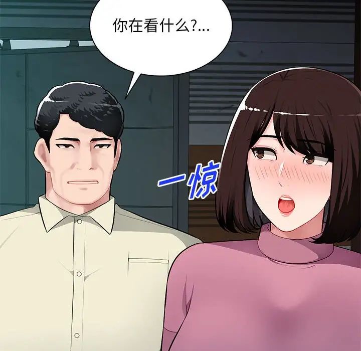 《混乱一家人》漫画最新章节第9话免费下拉式在线观看章节第【47】张图片