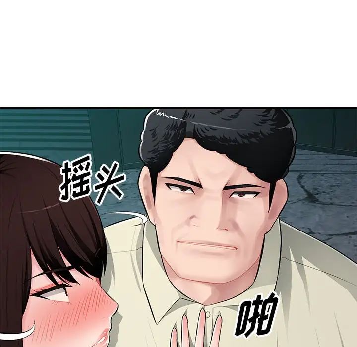 《混乱一家人》漫画最新章节第9话免费下拉式在线观看章节第【114】张图片