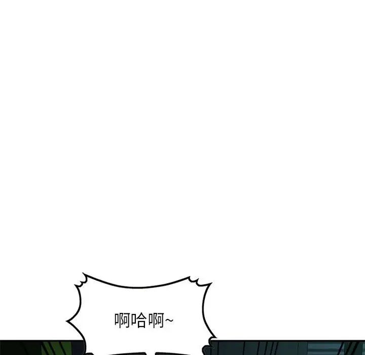 《混乱一家人》漫画最新章节第9话免费下拉式在线观看章节第【72】张图片