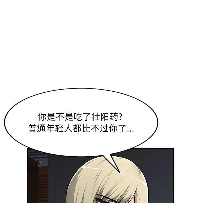 《混乱一家人》漫画最新章节第9话免费下拉式在线观看章节第【89】张图片