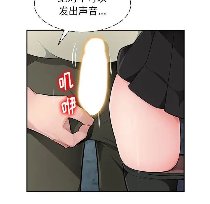 《混乱一家人》漫画最新章节第9话免费下拉式在线观看章节第【110】张图片