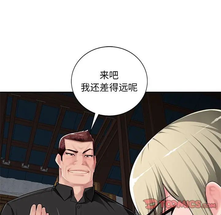 《混乱一家人》漫画最新章节第9话免费下拉式在线观看章节第【87】张图片