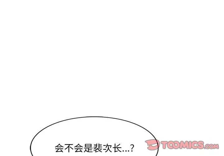 《混乱一家人》漫画最新章节第9话免费下拉式在线观看章节第【3】张图片