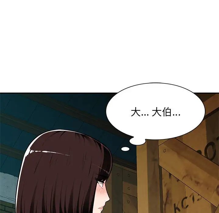 《混乱一家人》漫画最新章节第9话免费下拉式在线观看章节第【38】张图片