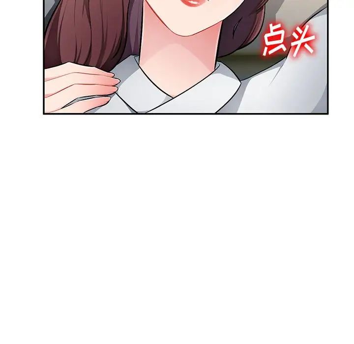 《混乱一家人》漫画最新章节第10话免费下拉式在线观看章节第【66】张图片