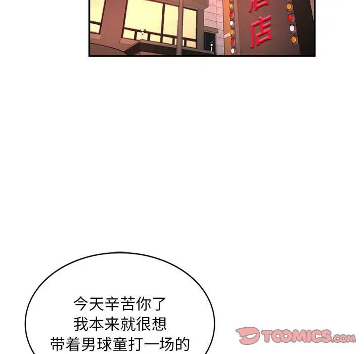 《混乱一家人》漫画最新章节第10话免费下拉式在线观看章节第【21】张图片