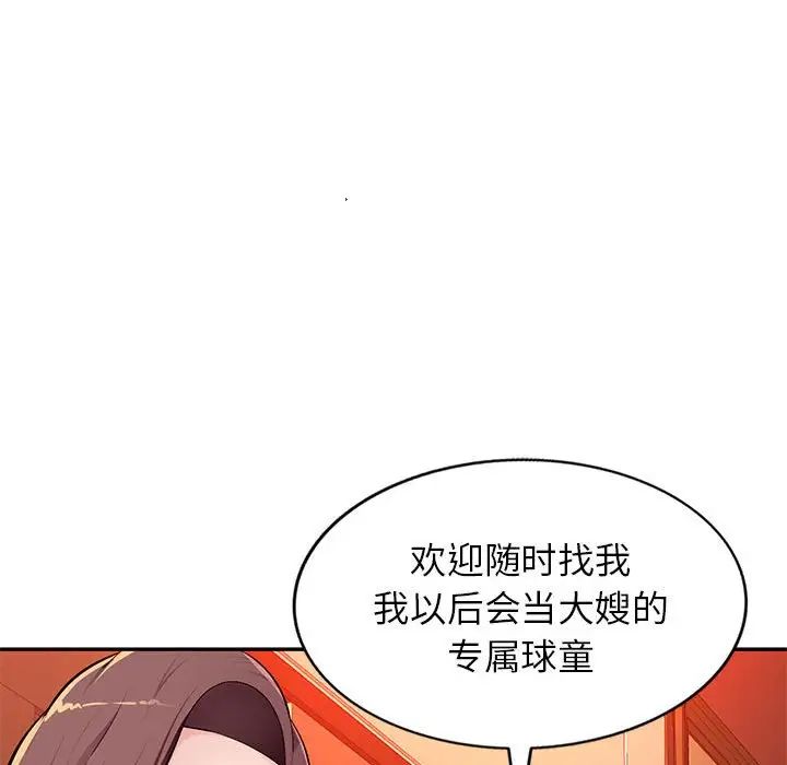 《混乱一家人》漫画最新章节第10话免费下拉式在线观看章节第【23】张图片