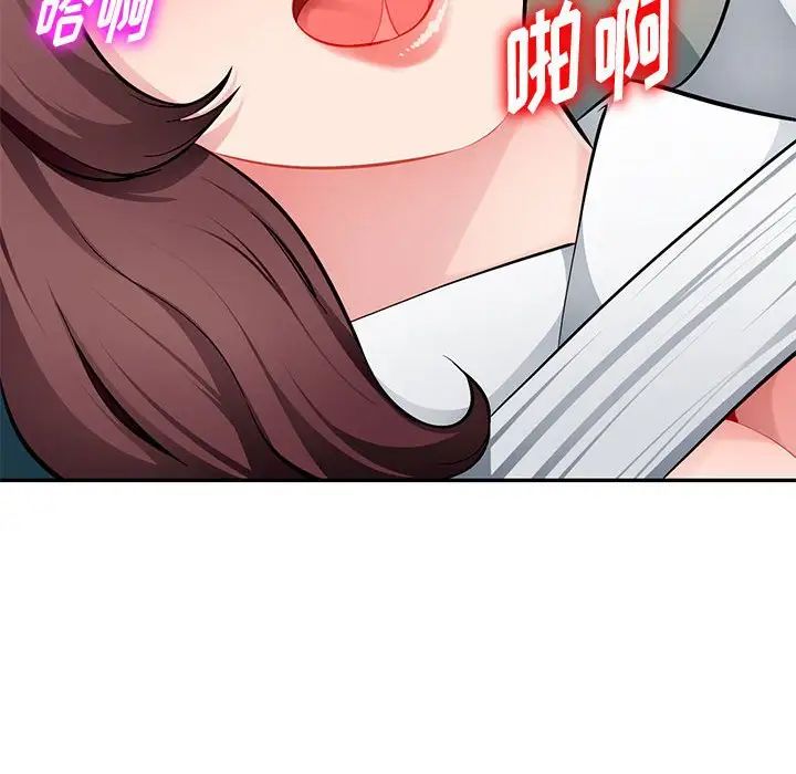 《混乱一家人》漫画最新章节第10话免费下拉式在线观看章节第【89】张图片