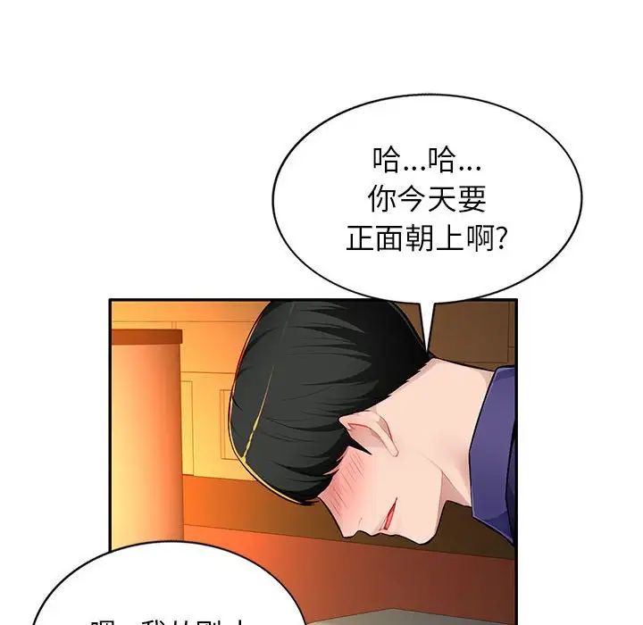 《混乱一家人》漫画最新章节第10话免费下拉式在线观看章节第【37】张图片