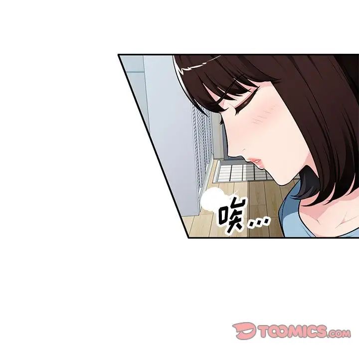 《混乱一家人》漫画最新章节第10话免费下拉式在线观看章节第【128】张图片