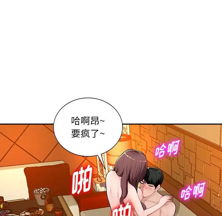 《混乱一家人》漫画最新章节第10话免费下拉式在线观看章节第【110】张图片