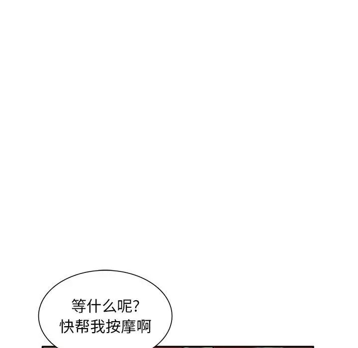 《混乱一家人》漫画最新章节第10话免费下拉式在线观看章节第【52】张图片