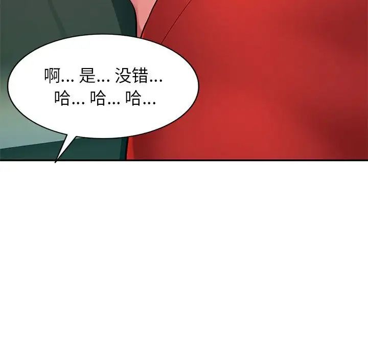 《混乱一家人》漫画最新章节第10话免费下拉式在线观看章节第【48】张图片