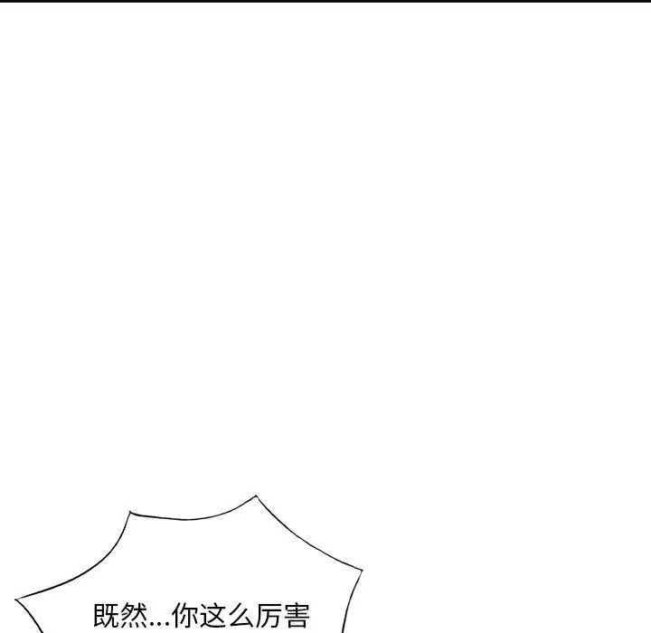 《混乱一家人》漫画最新章节第10话免费下拉式在线观看章节第【124】张图片