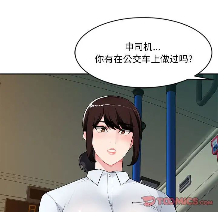 《混乱一家人》漫画最新章节第10话免费下拉式在线观看章节第【140】张图片