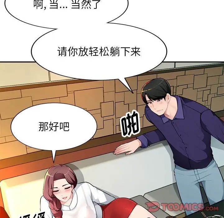 《混乱一家人》漫画最新章节第10话免费下拉式在线观看章节第【33】张图片