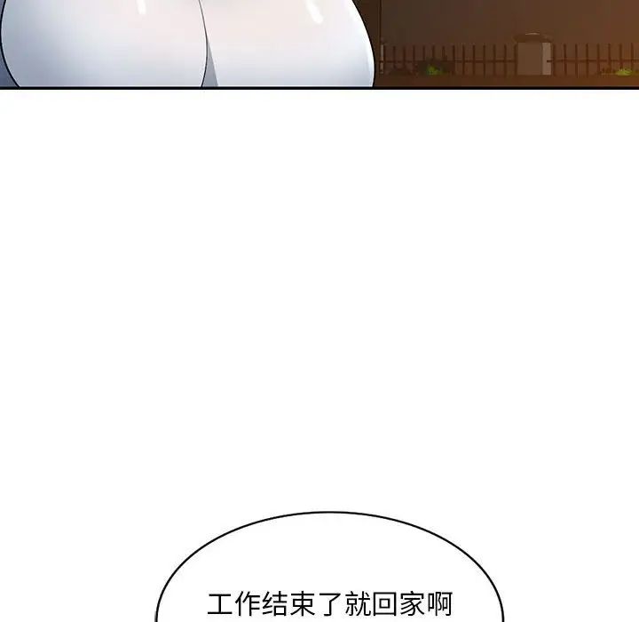 《混乱一家人》漫画最新章节第10话免费下拉式在线观看章节第【133】张图片