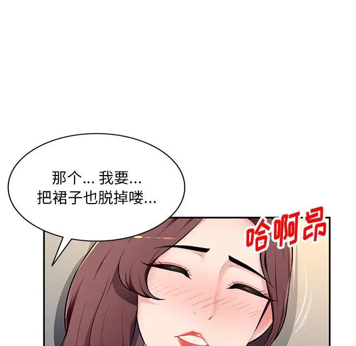 《混乱一家人》漫画最新章节第10话免费下拉式在线观看章节第【65】张图片