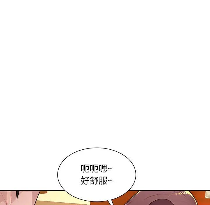 《混乱一家人》漫画最新章节第10话免费下拉式在线观看章节第【58】张图片