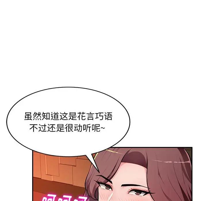 《混乱一家人》漫画最新章节第10话免费下拉式在线观看章节第【26】张图片