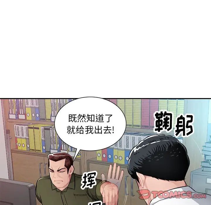 《混乱一家人》漫画最新章节第11话免费下拉式在线观看章节第【114】张图片