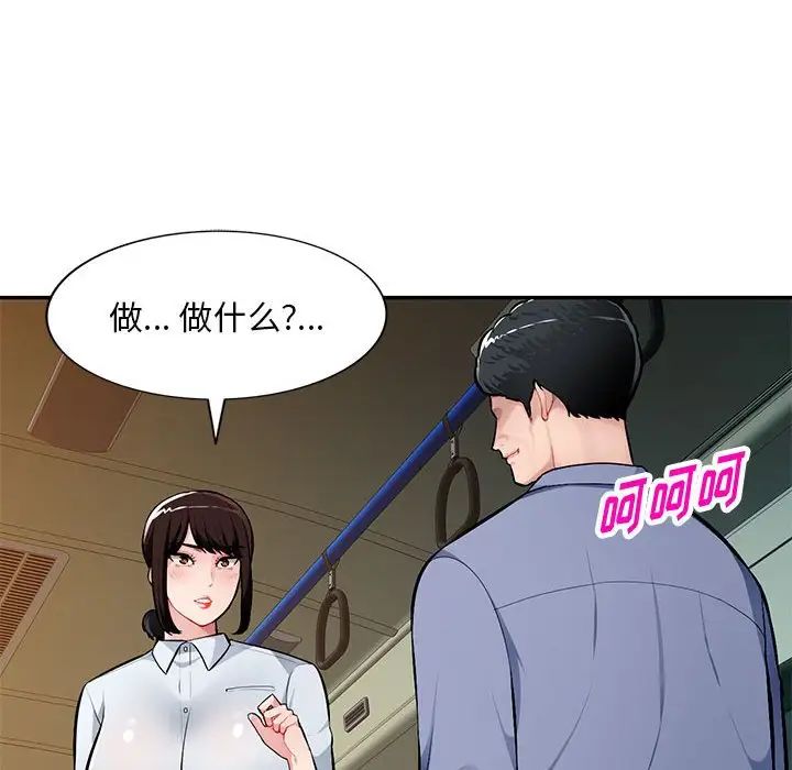 《混乱一家人》漫画最新章节第11话免费下拉式在线观看章节第【16】张图片