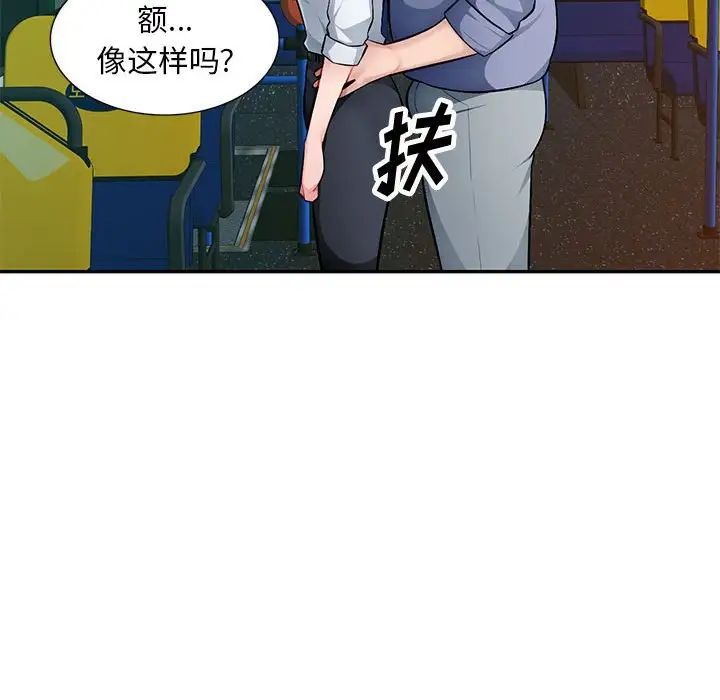 《混乱一家人》漫画最新章节第11话免费下拉式在线观看章节第【23】张图片