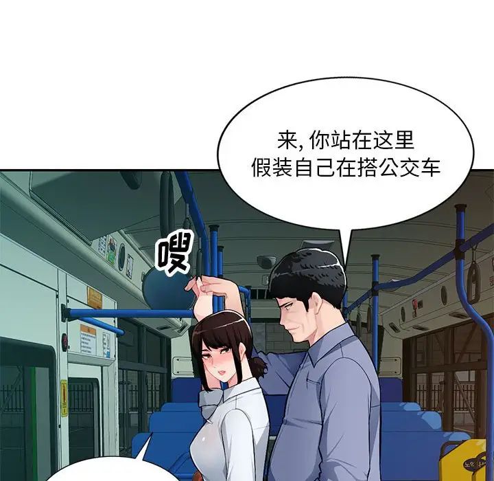 《混乱一家人》漫画最新章节第11话免费下拉式在线观看章节第【22】张图片