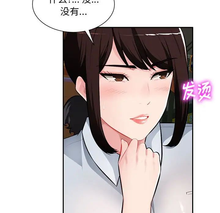 《混乱一家人》漫画最新章节第11话免费下拉式在线观看章节第【20】张图片