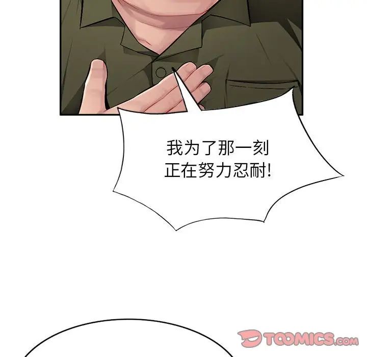 《混乱一家人》漫画最新章节第11话免费下拉式在线观看章节第【108】张图片