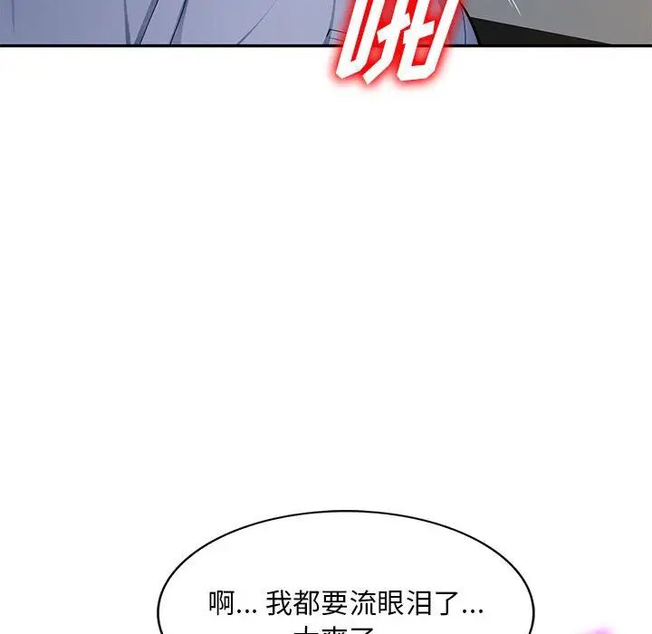 《混乱一家人》漫画最新章节第11话免费下拉式在线观看章节第【94】张图片