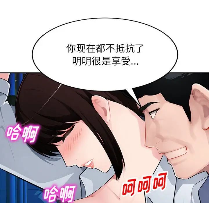 《混乱一家人》漫画最新章节第11话免费下拉式在线观看章节第【52】张图片