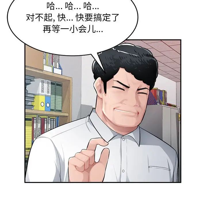 《混乱一家人》漫画最新章节第11话免费下拉式在线观看章节第【109】张图片