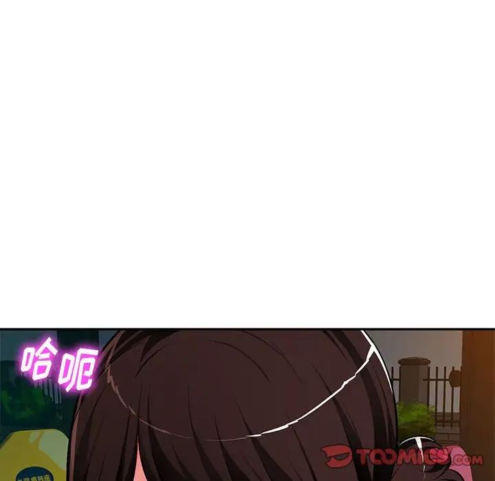 《混乱一家人》漫画最新章节第11话免费下拉式在线观看章节第【90】张图片