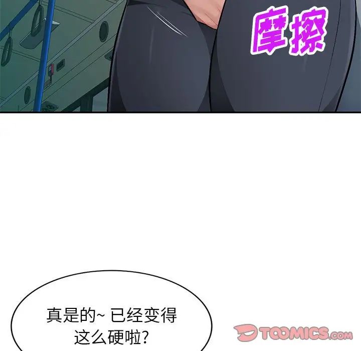 《混乱一家人》漫画最新章节第11话免费下拉式在线观看章节第【45】张图片