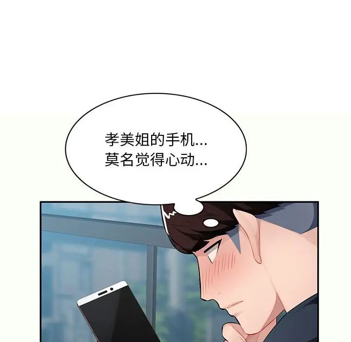 《混乱一家人》漫画最新章节第12话免费下拉式在线观看章节第【24】张图片