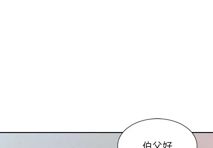 《混乱一家人》漫画最新章节第12话免费下拉式在线观看章节第【1】张图片