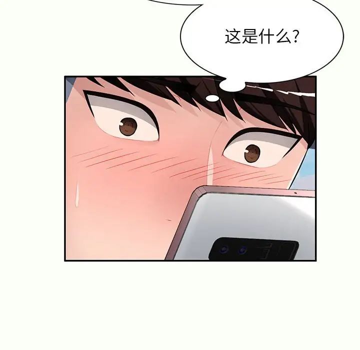 《混乱一家人》漫画最新章节第12话免费下拉式在线观看章节第【38】张图片