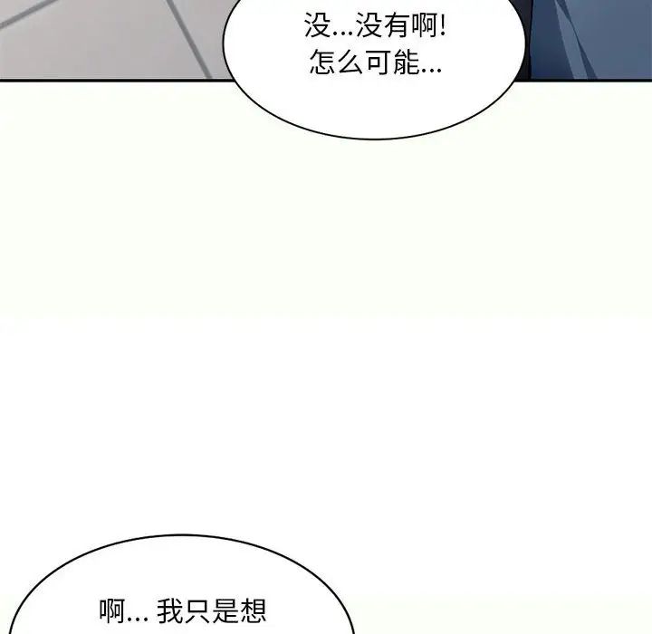 《混乱一家人》漫画最新章节第12话免费下拉式在线观看章节第【83】张图片