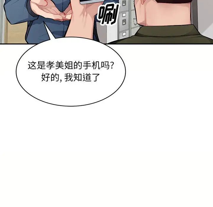 《混乱一家人》漫画最新章节第12话免费下拉式在线观看章节第【17】张图片