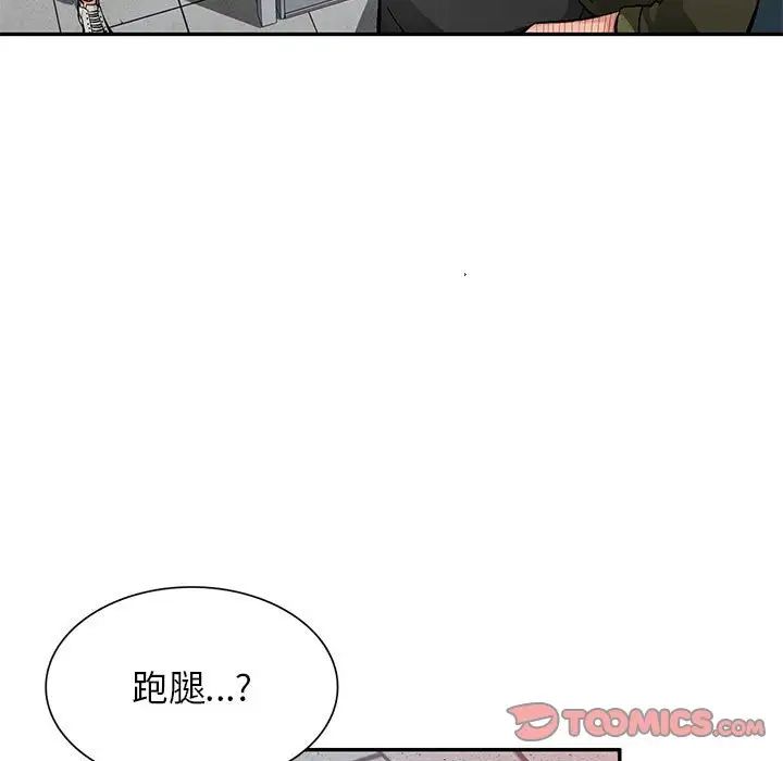 《混乱一家人》漫画最新章节第12话免费下拉式在线观看章节第【9】张图片