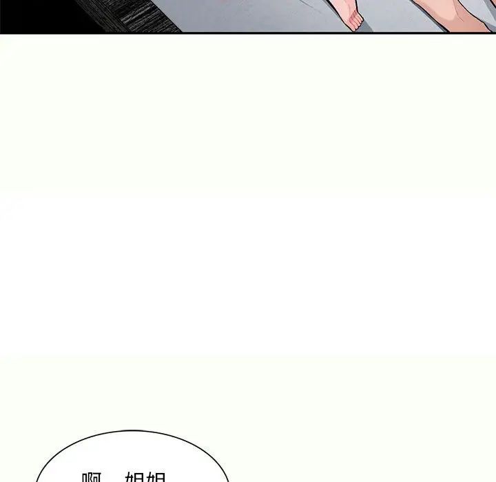 《混乱一家人》漫画最新章节第12话免费下拉式在线观看章节第【65】张图片